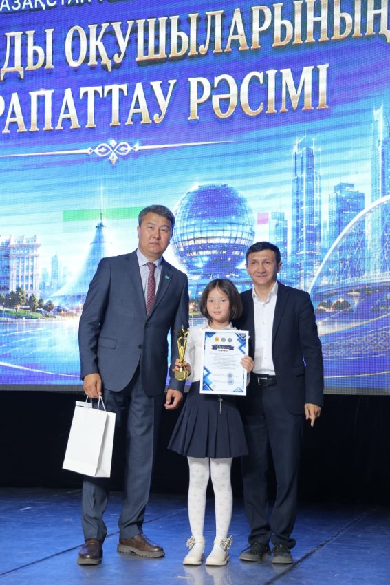 «Үздік дарынды оқушы» атты республикалық байқауы